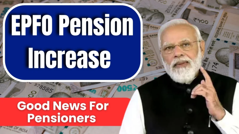 EPFO Pension Increase 2025 – Check Your Revised Pension Amount