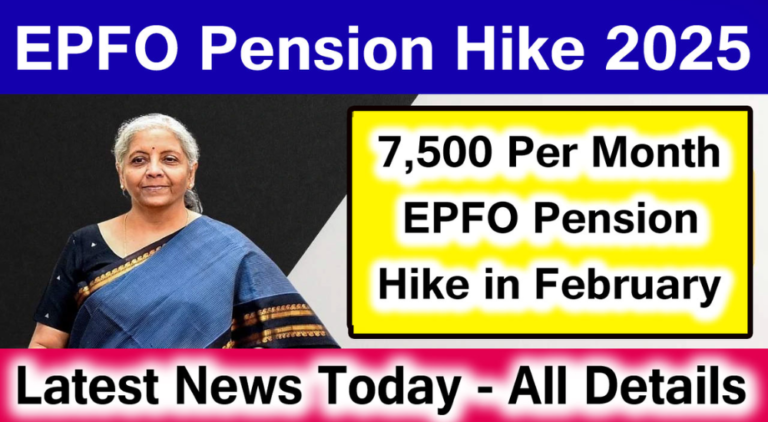 EPFO Pension Hike 2025: Will the Minimum Pension Increase to ₹7,500?