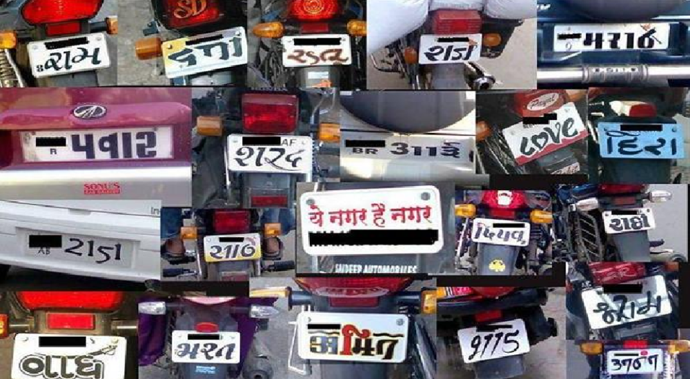 Maharashtra: RTO's Strict Action Against Vehicles with Fancy Number Plates