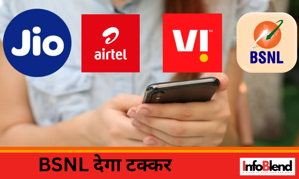 BSNL ने लॉन्च किए दो धमाकेदार रिचार्ज